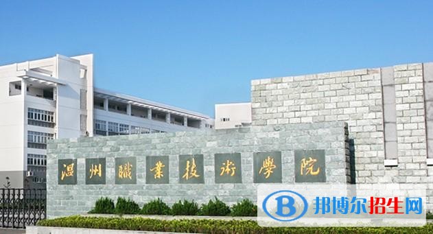 温州职业技术学院单招成绩查询时间