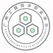 广州工程技术职业学院单招