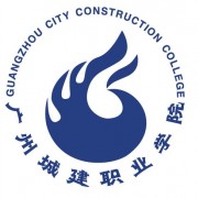 广州城建职业学院单招专业