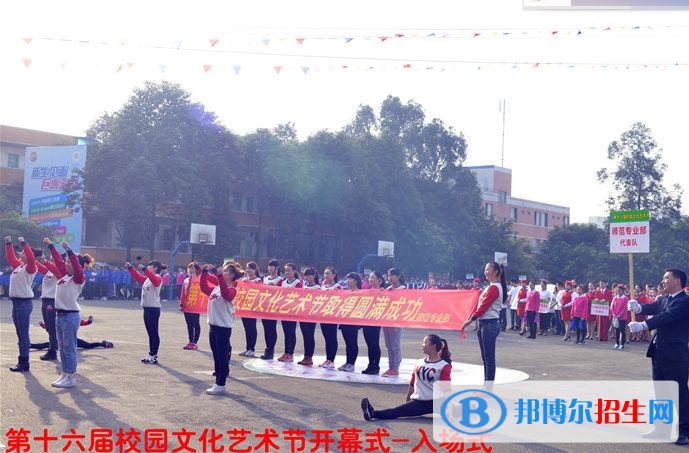 南充哪所中专学校就业最好
