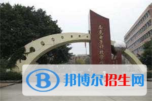 南充读什么中专学校好