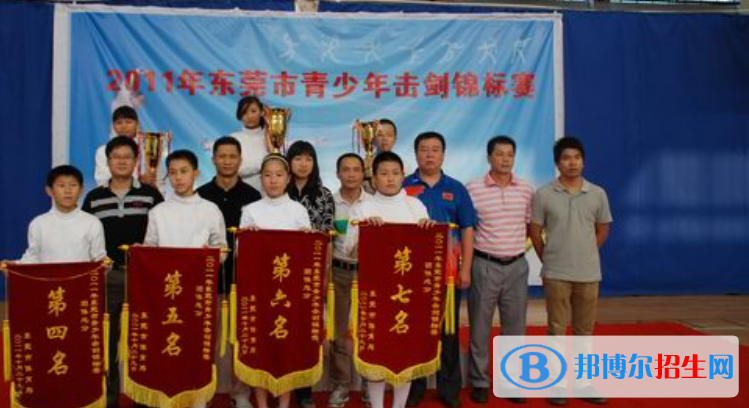 东莞体育运动学校网址网站
