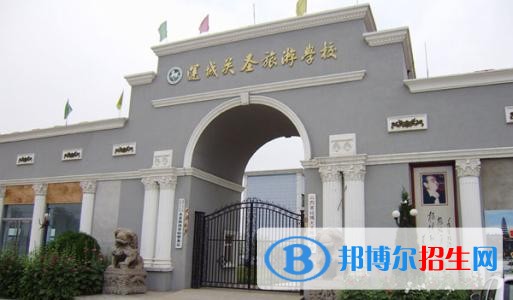 运城关圣旅游学校有哪些专业