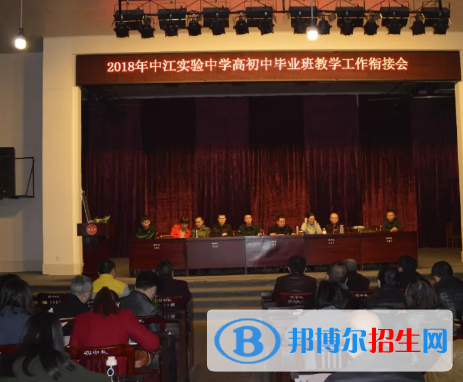 中江实验中学2022招生计划