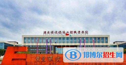 广东环境保护工程职业学院2019年单招录取分数线