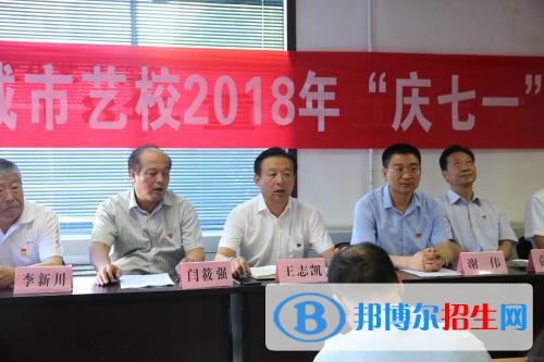 运城文化艺术学校2019年报名条件、招生对象