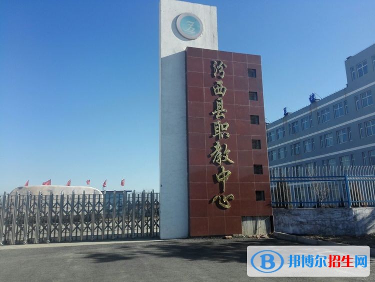 汾西县职教中心有哪些专业