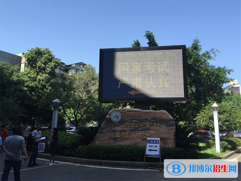 南充中专学校报名
