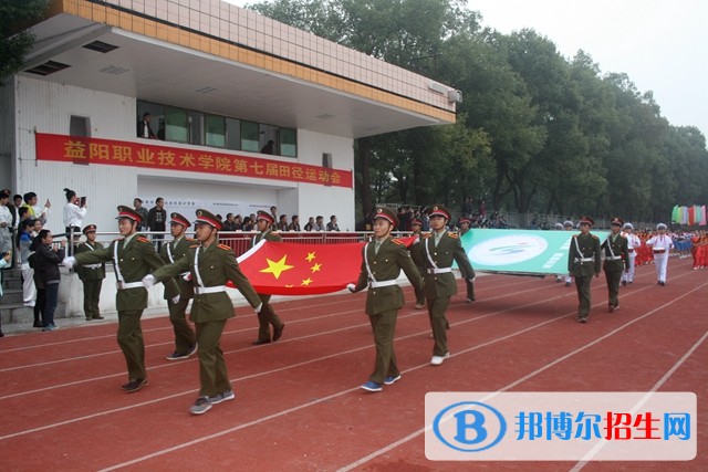 益阳职业技术学院单招报名条件