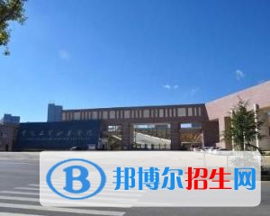 贵州工贸职业学院五年制大专2021年招生简章