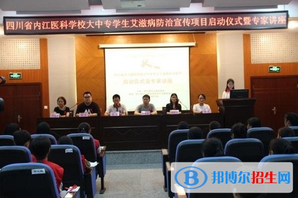内江高中毕业上什么中专学校