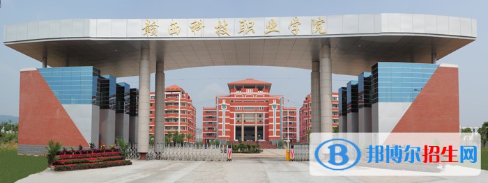 赣西科技职业学院单招报名条件