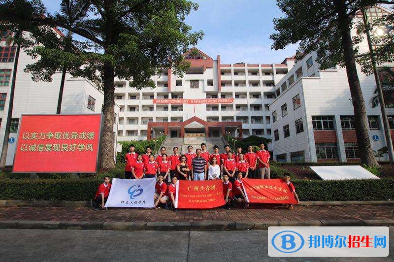 广州铁路职业技术学院单招报名条件