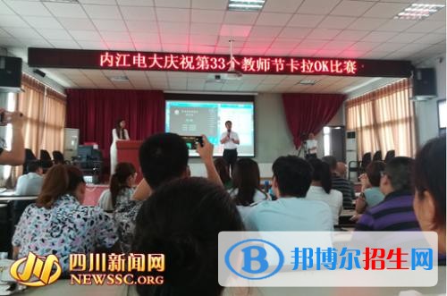 内江女生读什么中专学校好