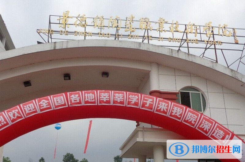 景德镇陶瓷职业技术学院单招成绩查询时间