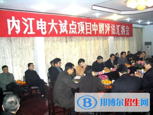 内江读什么中专学校最有前途