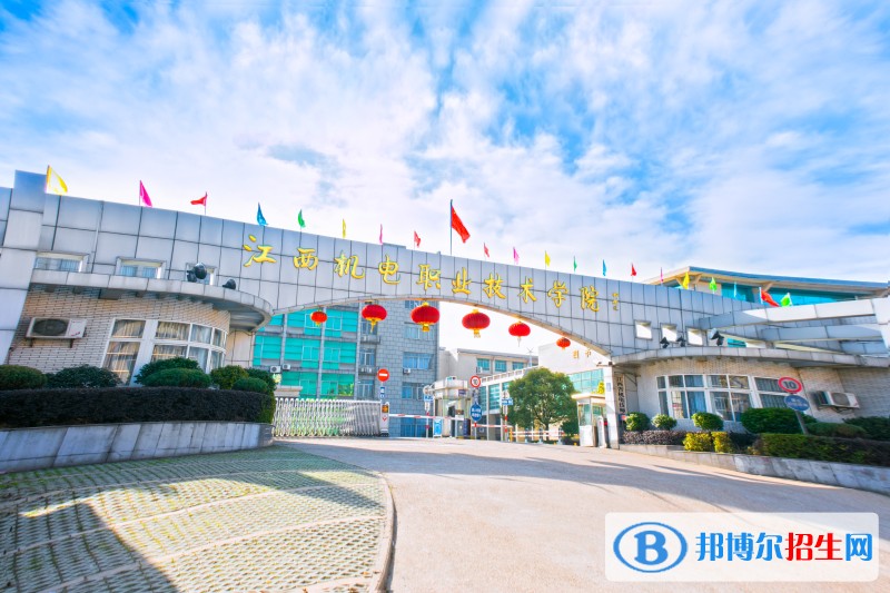 江西机电职业技术学院单招报名时间