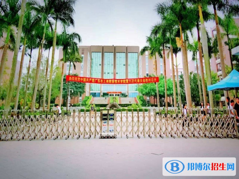 广东农工商职业技术学院单招成绩查询时间