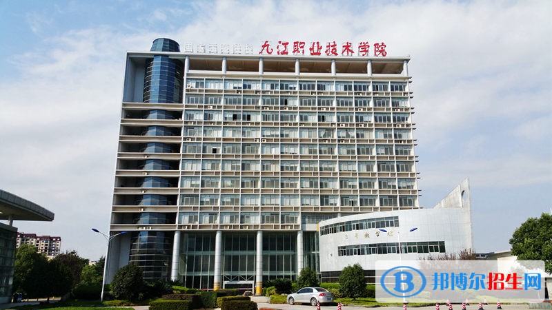 九江职业技术学院单招简章