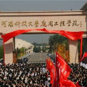 三门峡职业技术学院单招