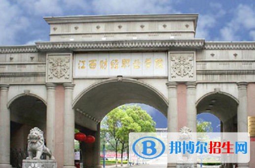 江西财经职业学院单招成绩查询时间