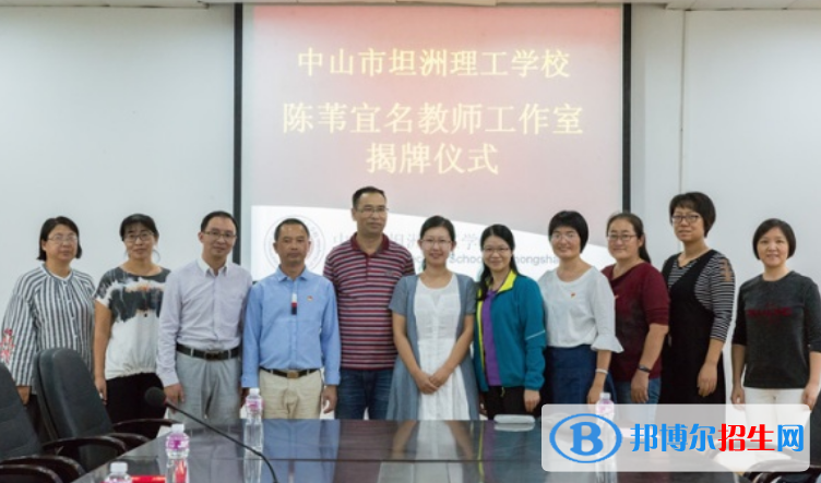 中山坦洲理工学校招办联系电话