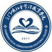 三门峡社会管理职业学院单招专业