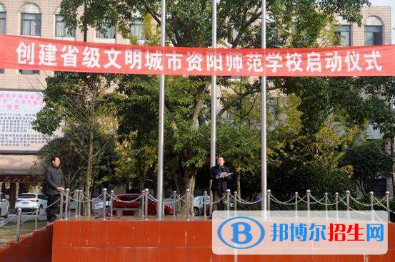 资阳哪个中专学校就业比较好