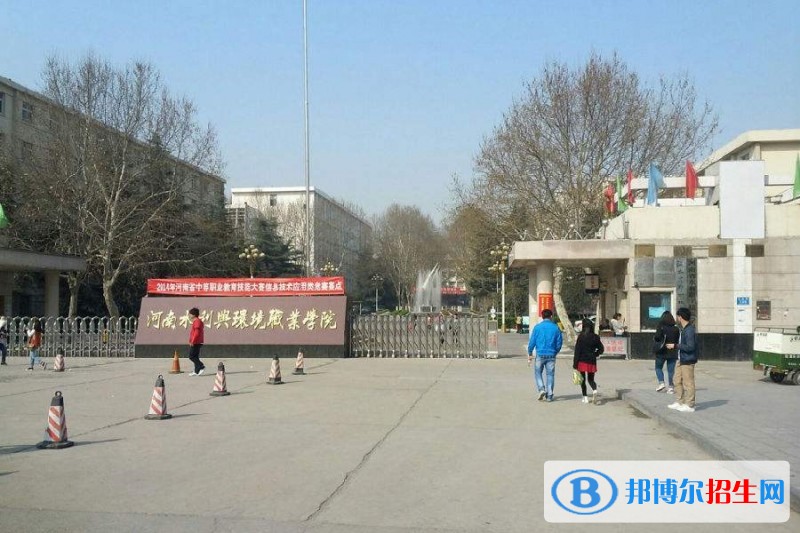 河南水利与环境职业学院单招报名时间