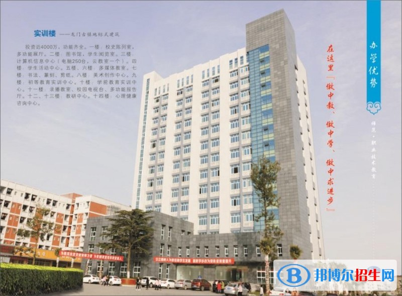 四川省南充师范学校五年制大专报读要求
