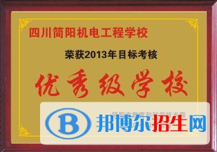 资阳中专学校有前途吗