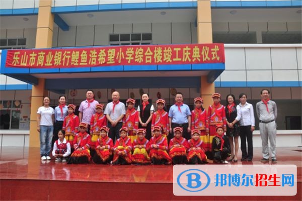 乐山中专学校是中专吗