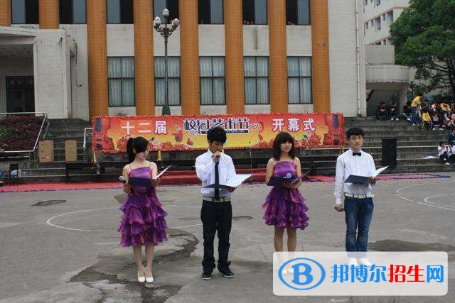 乐山中专学校怎么样