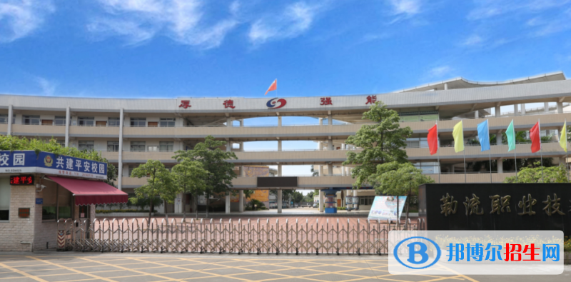 佛山顺德区勒流职业技术学校专业在哪里