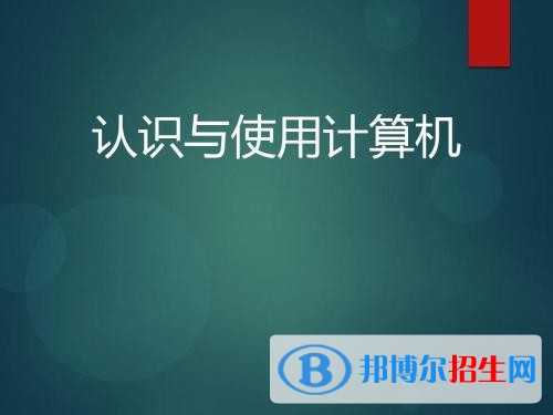 铜仁读中专学校读什么专业好