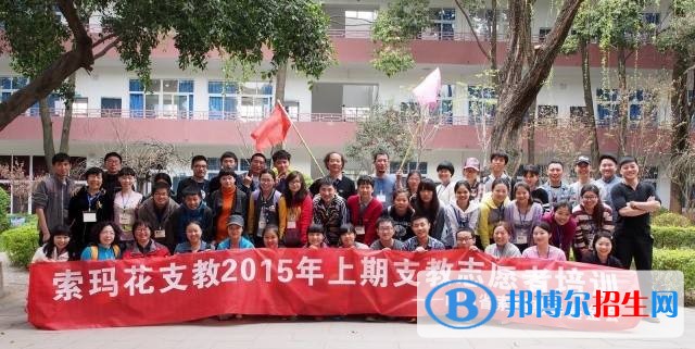 四川省彝文学校五年制大专报名条件