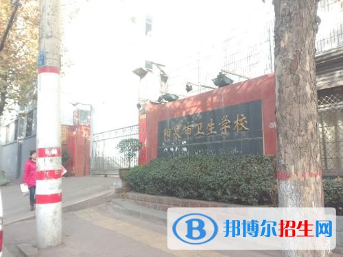 阳泉卫生学校招生办联系电话
