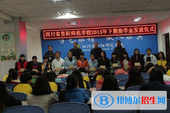 资阳师范学校五年制大专网址