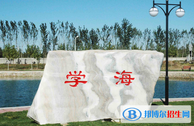 北京经济技术职业学院单招报名条件