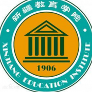 新疆师范高等专科学校单招
