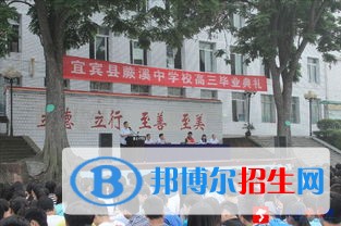 宜宾蕨溪中学2022报名条件