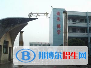 营山第二中学怎么样、好不好