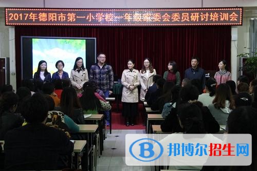 德阳中专学校学什么最好