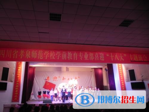 德阳读中专学校有用吗