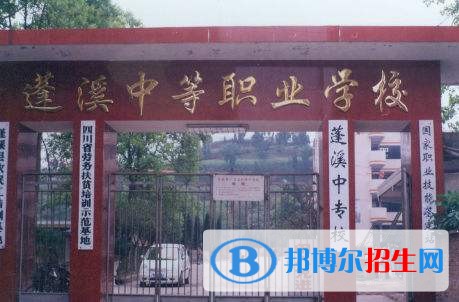 遂宁中专学校乱吗