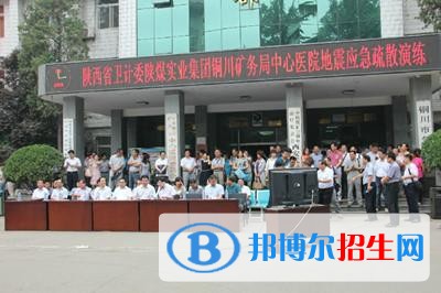 铜川好一点的中专学校