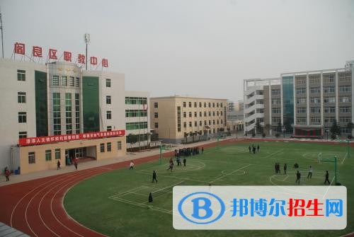 西安哪个中专学校比较好就业