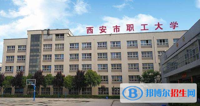 西安有哪些中专学校比较好就业