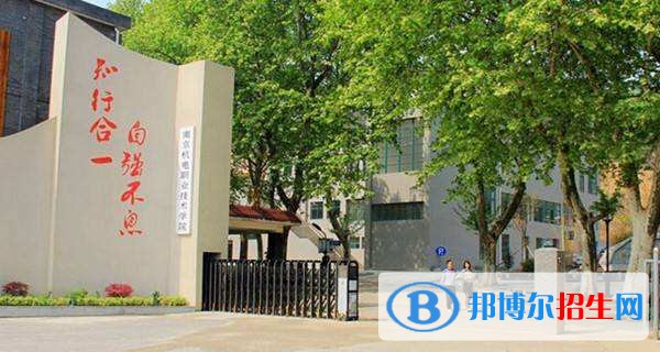 南京春季招生的中专学校
