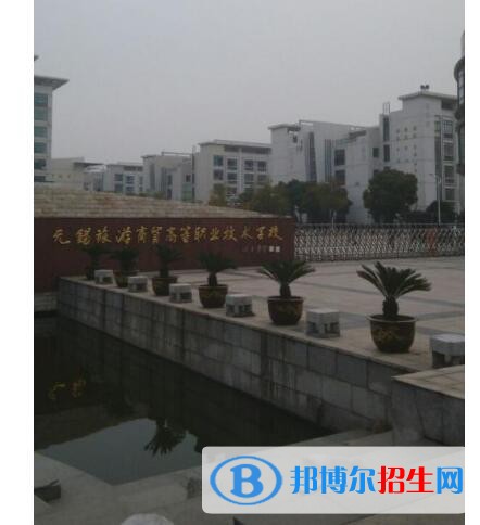 无锡中专学校升大专